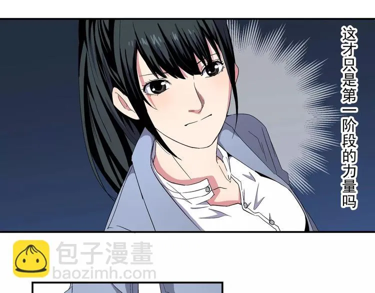 第5话 “第一阶段” 第50页