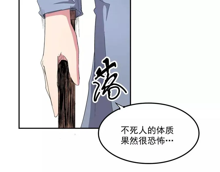 第5话 “第一阶段” 第51页