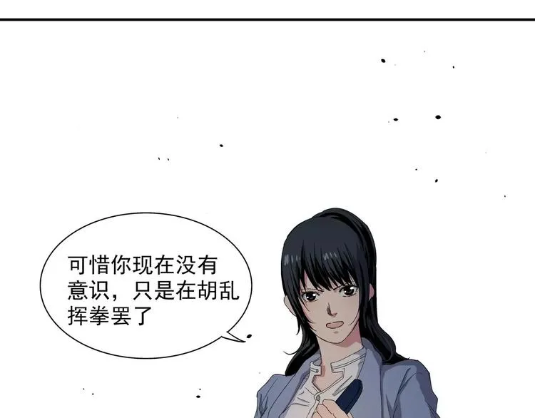 第5话 “第一阶段” 第54页