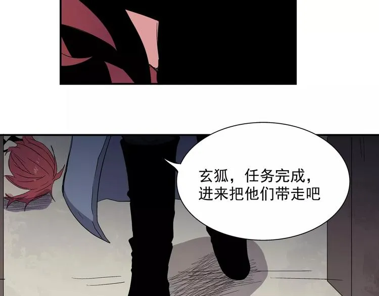 第5话 “第一阶段” 第79页
