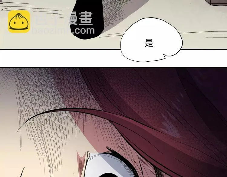 第5话 “第一阶段” 第80页