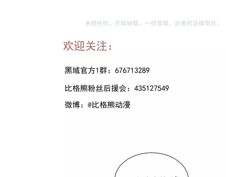 第5话 “第一阶段” 第82页