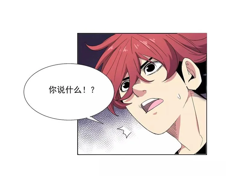 第7话 入局 第16页
