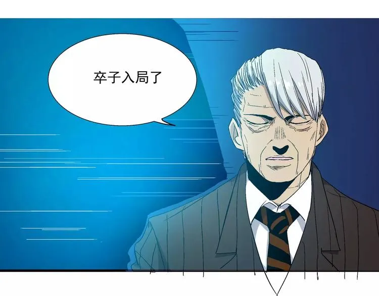 第7话 入局 第69页