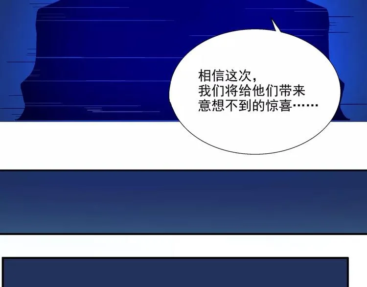 第7话 入局 第74页