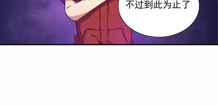 第10话 理想神 第29页