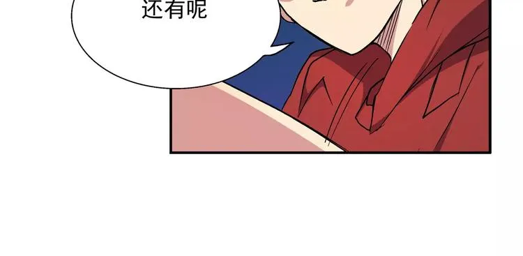 第10话 理想神 第41页