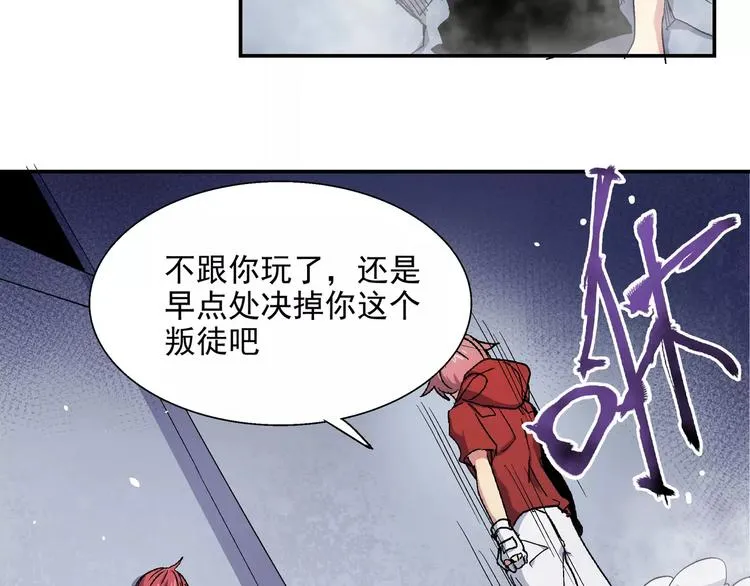 第10话 理想神 第52页