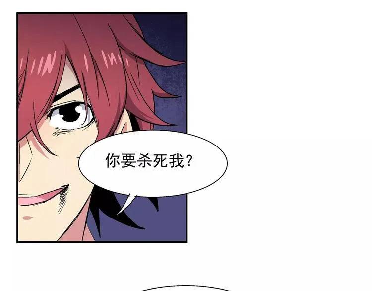 第10话 理想神 第54页