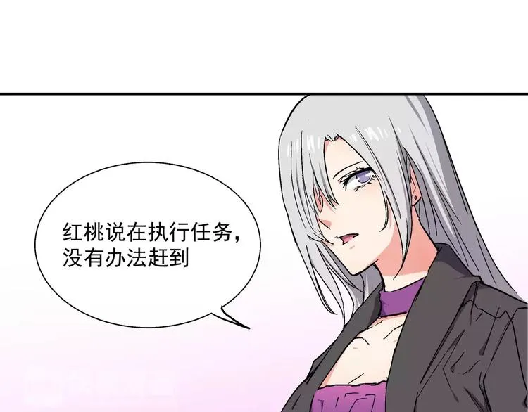 第11话 暗潮 第20页