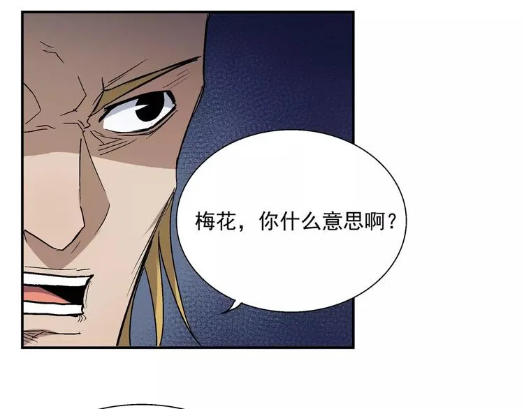 第11话 暗潮 第25页