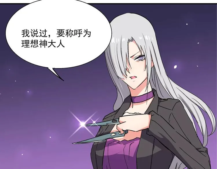 第11话 暗潮 第26页