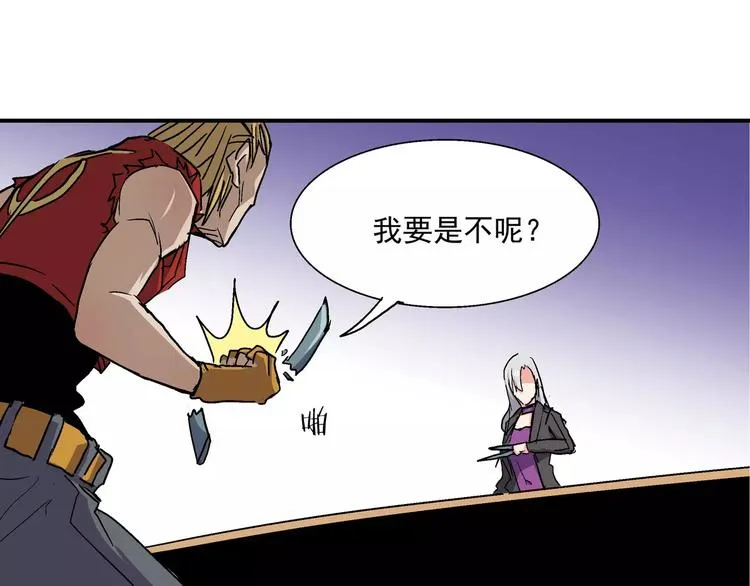 第11话 暗潮 第28页