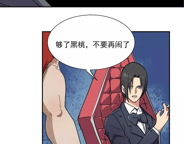第11话 暗潮 第29页