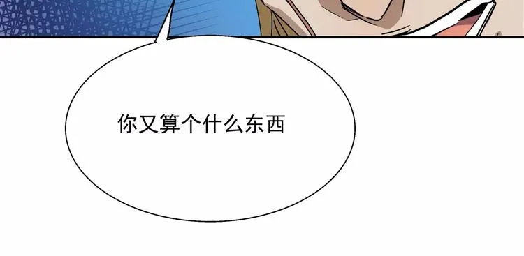 第11话 暗潮 第31页