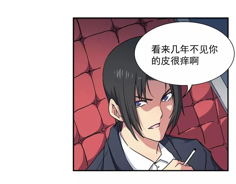 第11话 暗潮 第32页