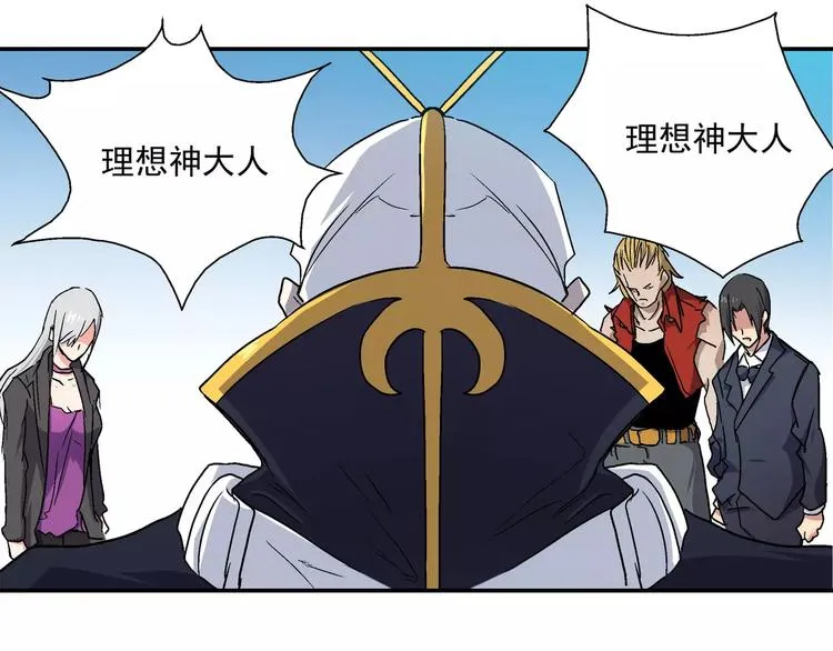 第11话 暗潮 第36页