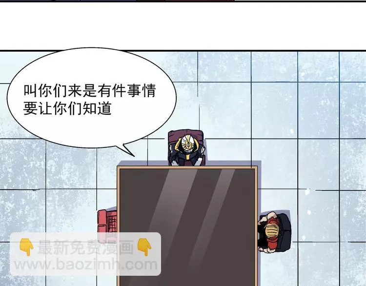 第11话 暗潮 第38页