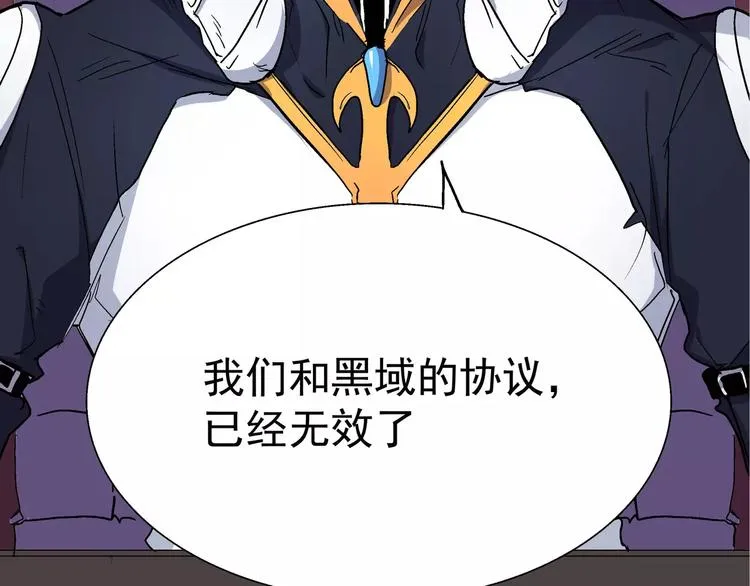 第11话 暗潮 第41页