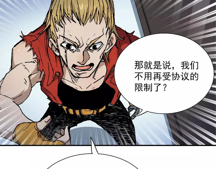 第11话 暗潮 第46页