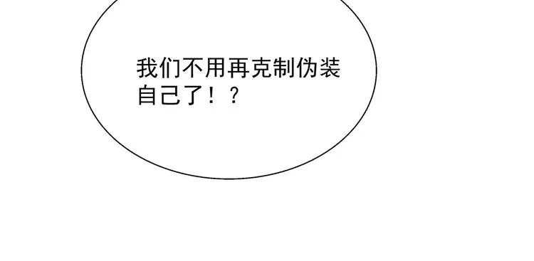 第11话 暗潮 第47页