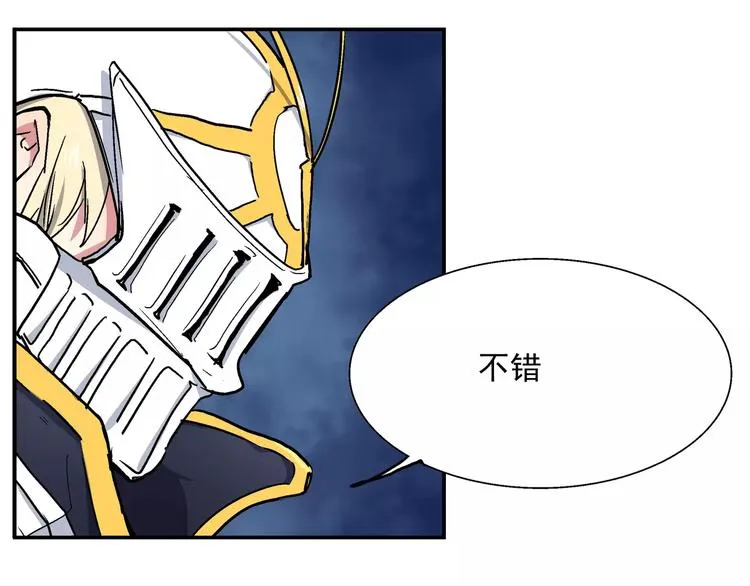 第11话 暗潮 第48页