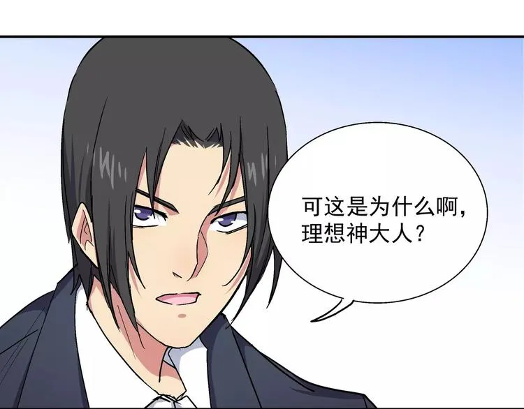 第11话 暗潮 第49页