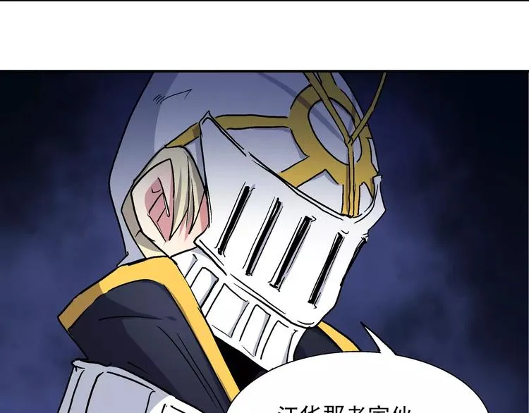 第11话 暗潮 第50页
