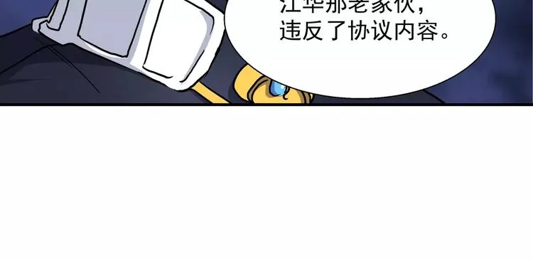 第11话 暗潮 第51页