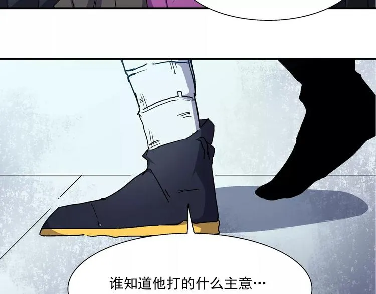 第11话 暗潮 第53页