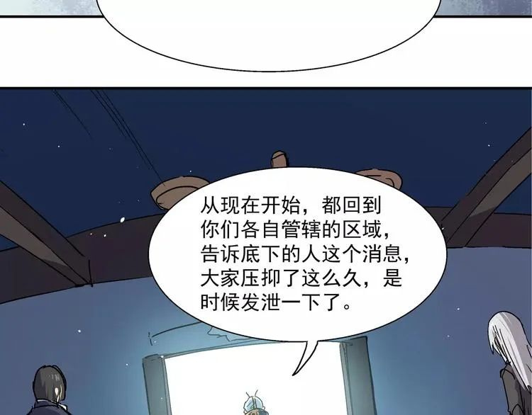 第11话 暗潮 第54页