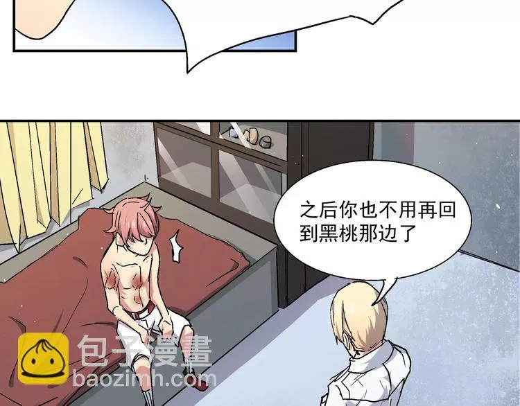 第11话 暗潮 第62页