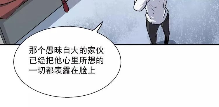第11话 暗潮 第63页