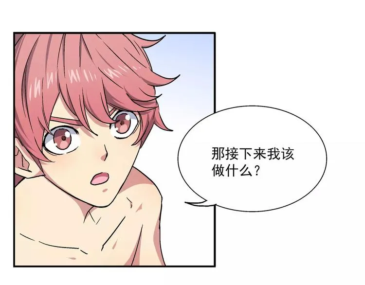 第11话 暗潮 第64页