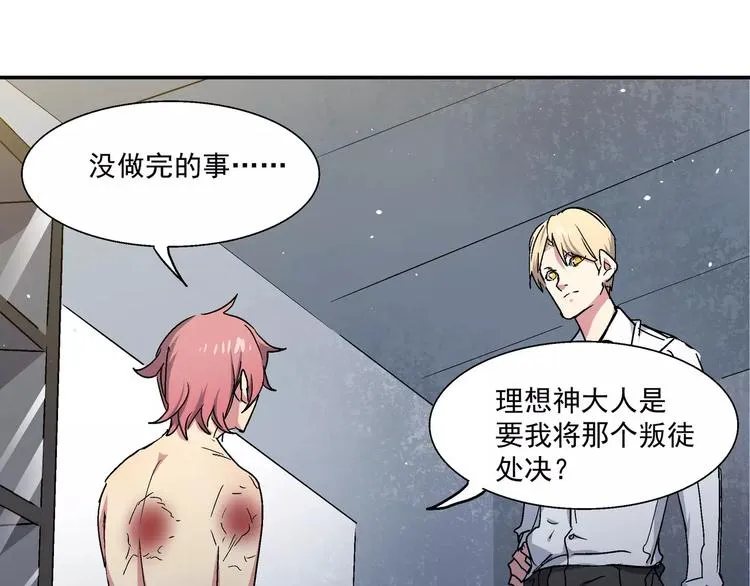 第11话 暗潮 第66页