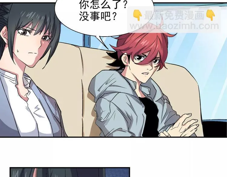 第12话 到达S市 第31页