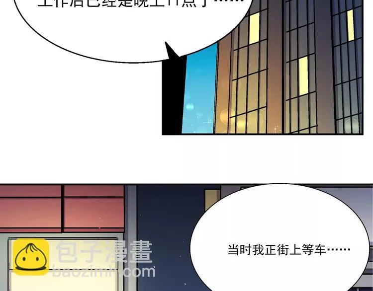 第12话 到达S市 第36页