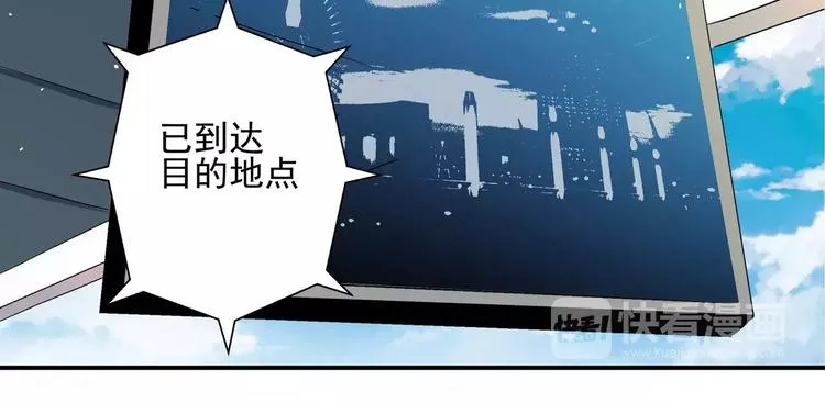 第12话 到达S市 第53页