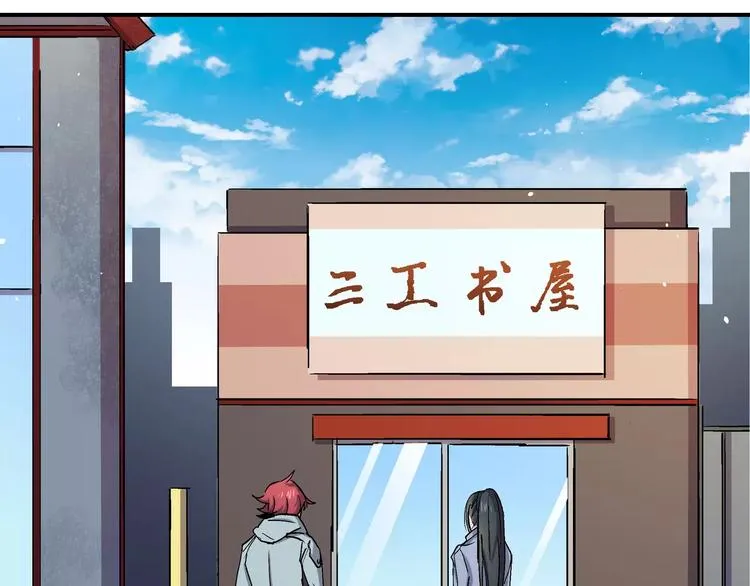 第12话 到达S市 第58页