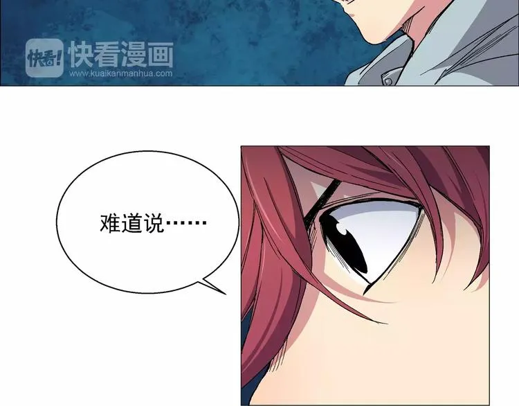 第14话 烙印 第10页