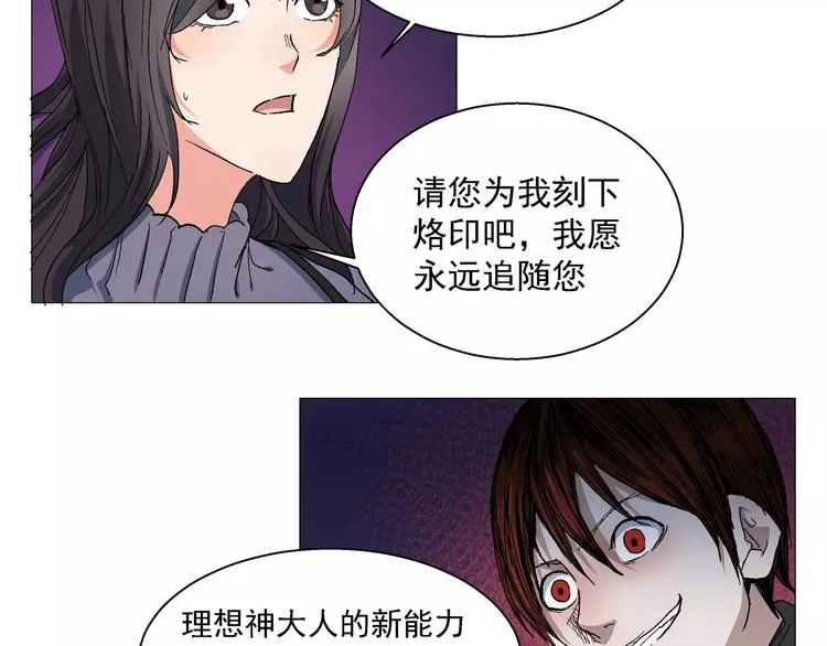 第14话 烙印 第40页