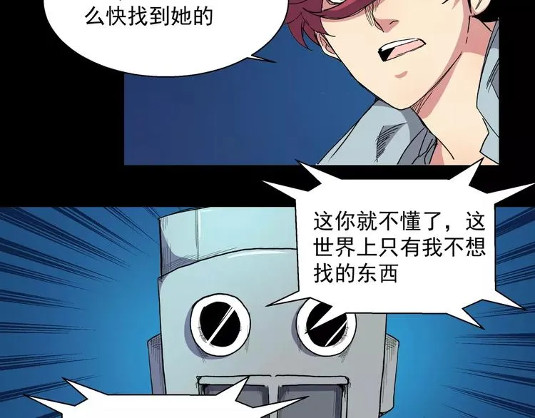第15话 试作品 第10页