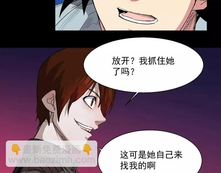 第15话 试作品 第23页