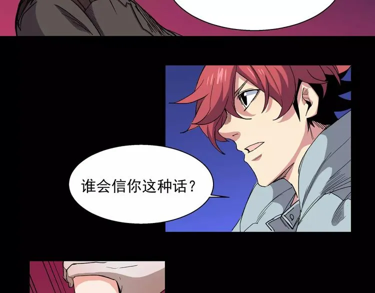 第15话 试作品 第24页