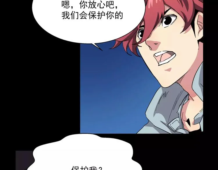 第15话 试作品 第30页