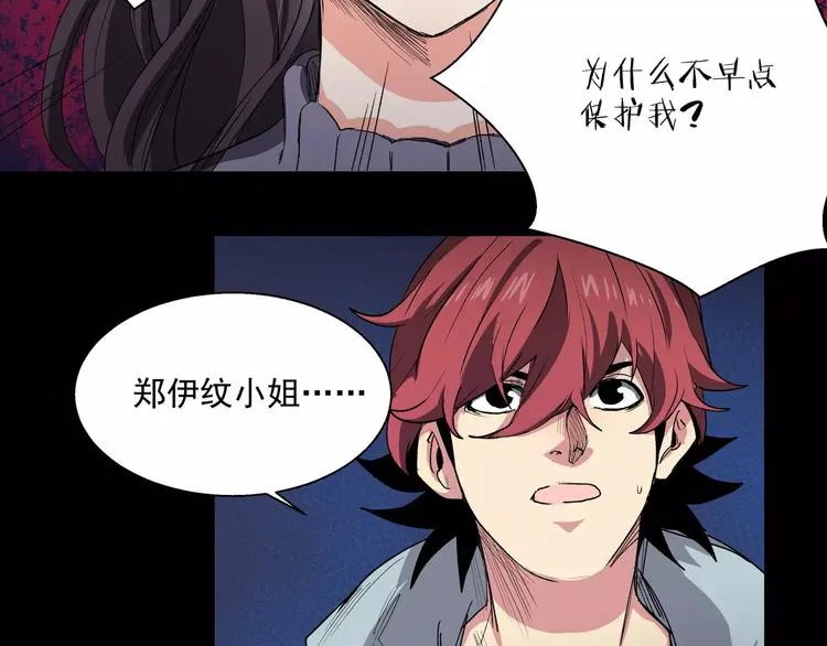 第15话 试作品 第33页