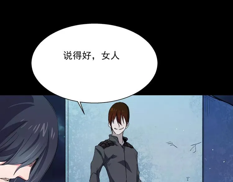 第15话 试作品 第35页