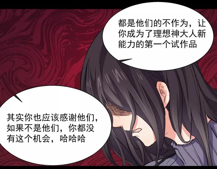 第15话 试作品 第38页