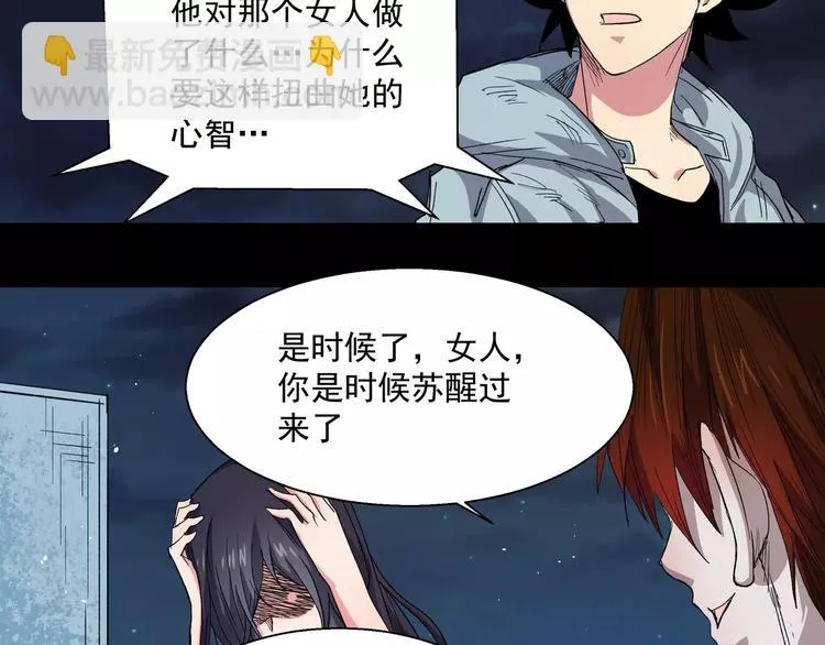 第15话 试作品 第40页