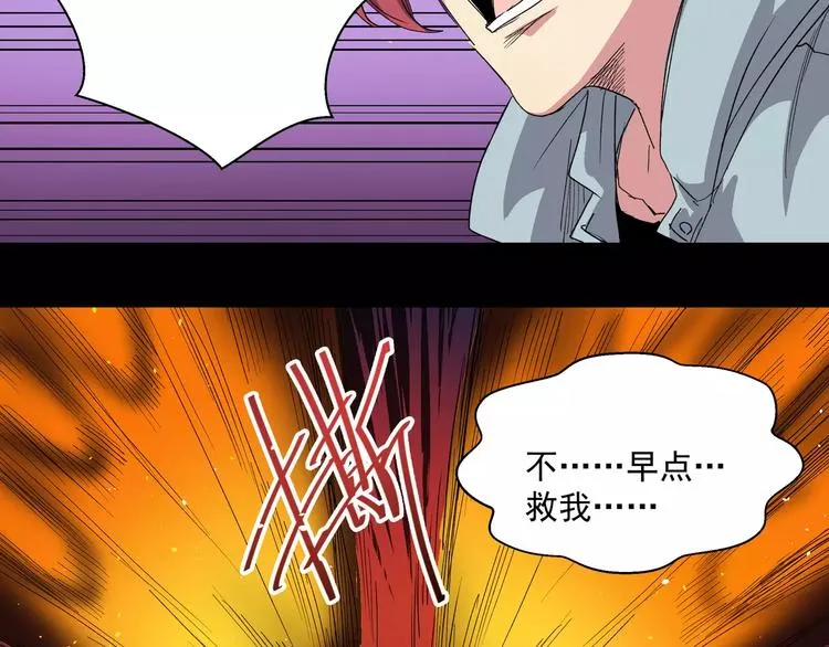 第15话 试作品 第45页